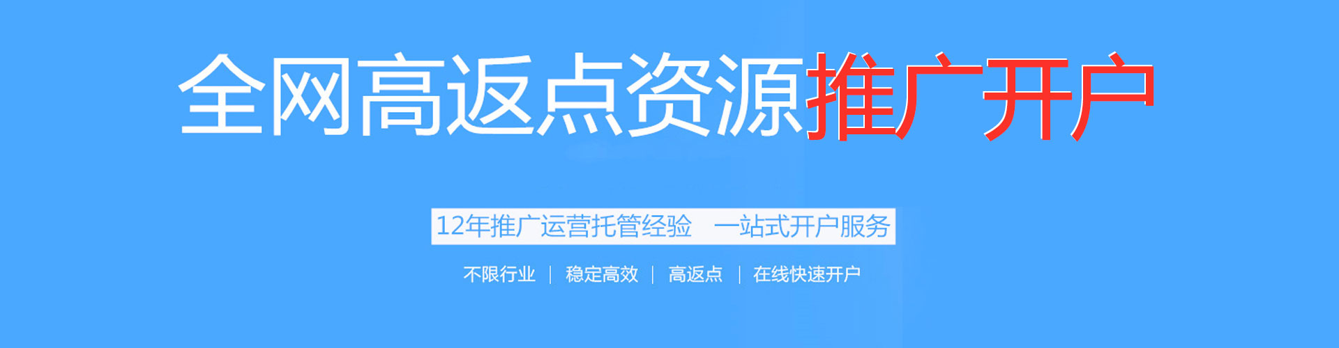 金凤sem运营